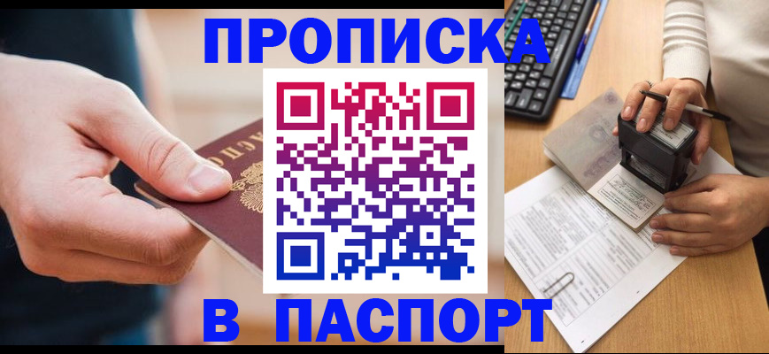 регистрация для дет. сада в Назрани