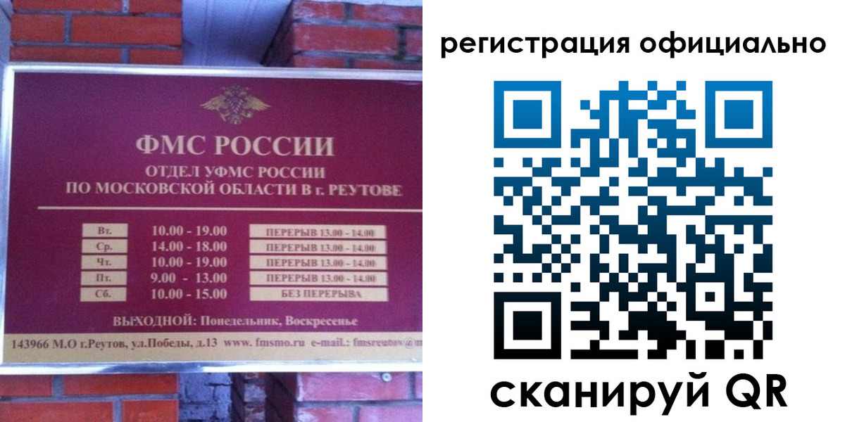 прописка гарантия в Назрани