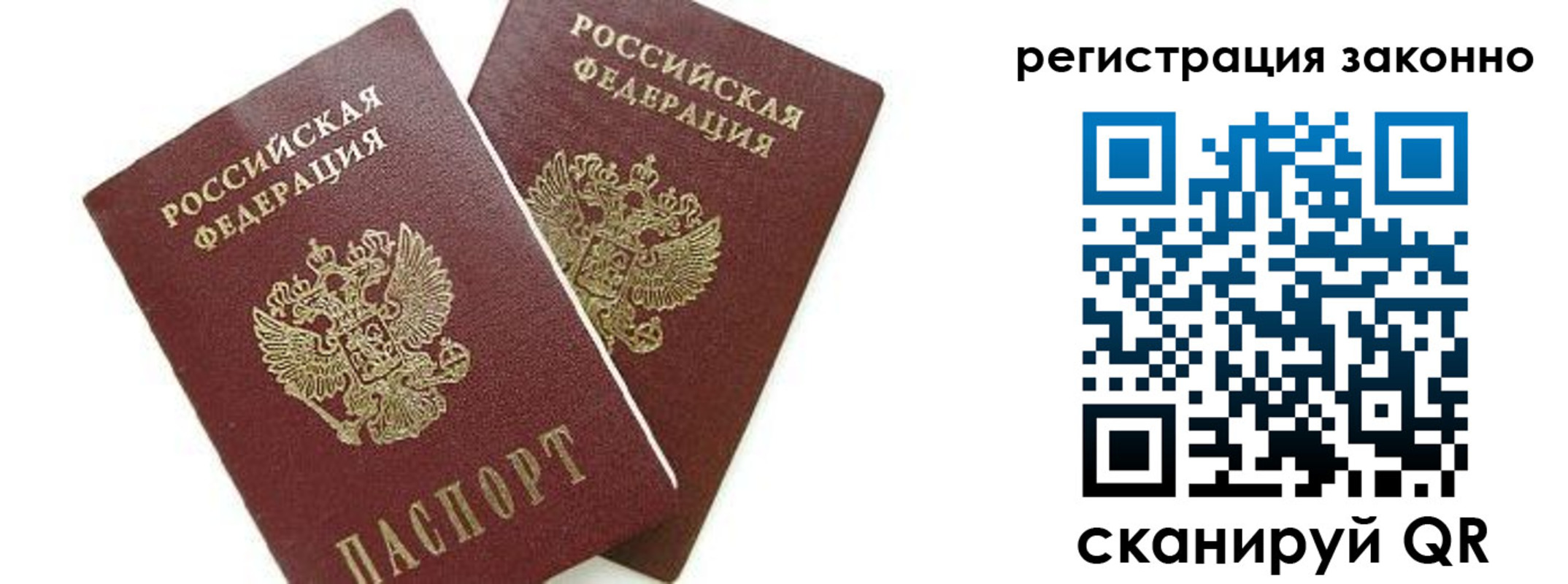 регистрация в Назрани