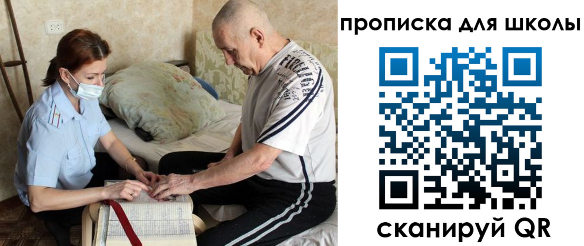 прописка в квартире в Назрани