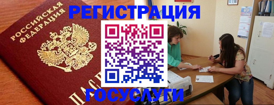 прописка для кредита в Назрани