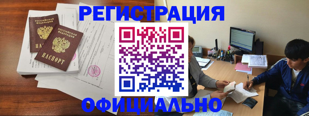 временная регистрация надежно в Назрани