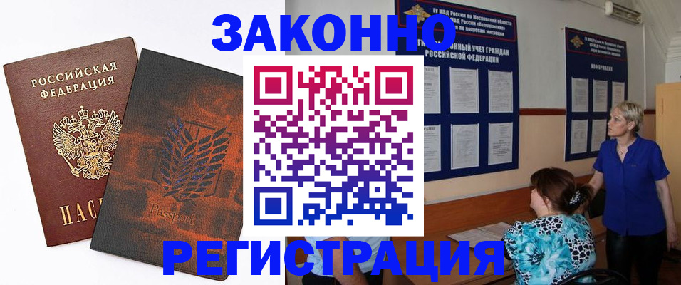 временная регистрация собственник в Назрани