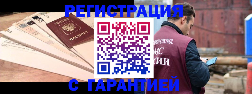 временная регистрация госуслуги в Назрани