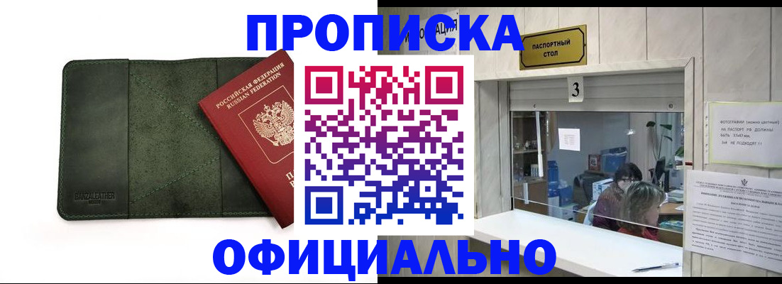 временная регистрация 2025 в Назрани