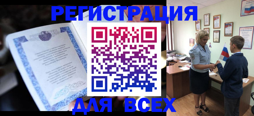 регистрация для дет. сада в Назрани