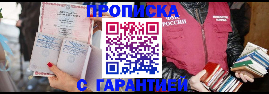 временная регистрация поиск в Назрани