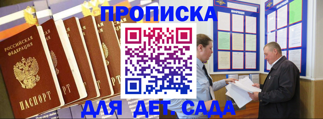 прописка регистрация в Назрани